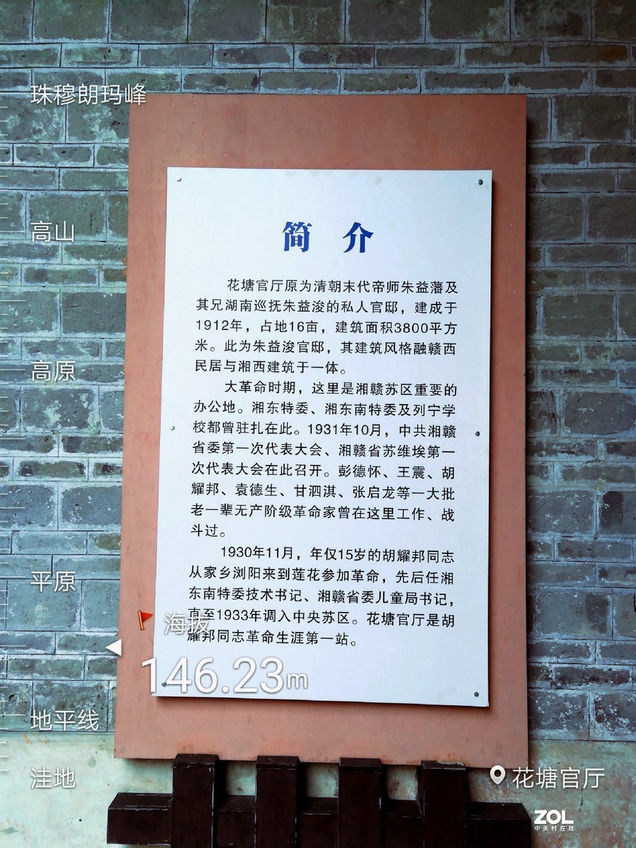 2020夏 湘赣边（45）花塘官厅