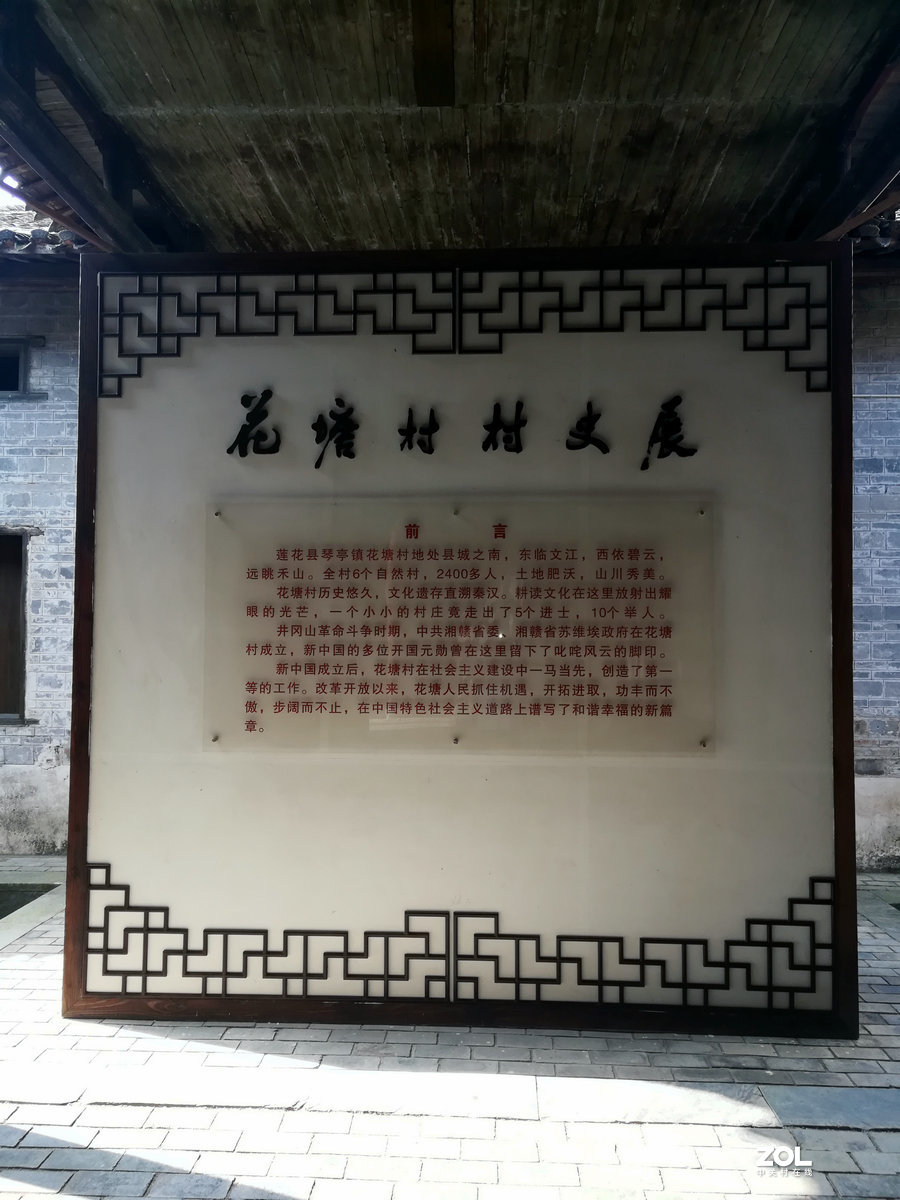 2020夏 湘赣边（45）花塘官厅