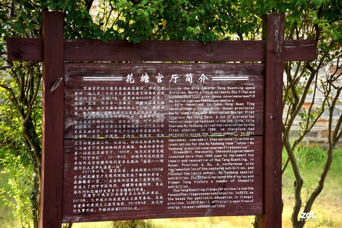 2020夏 湘赣边（45）花塘官厅