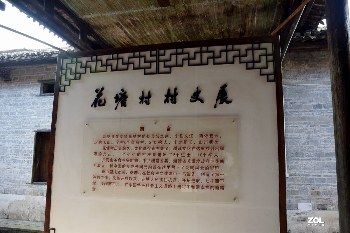 2020夏 湘赣边（45）花塘官厅
