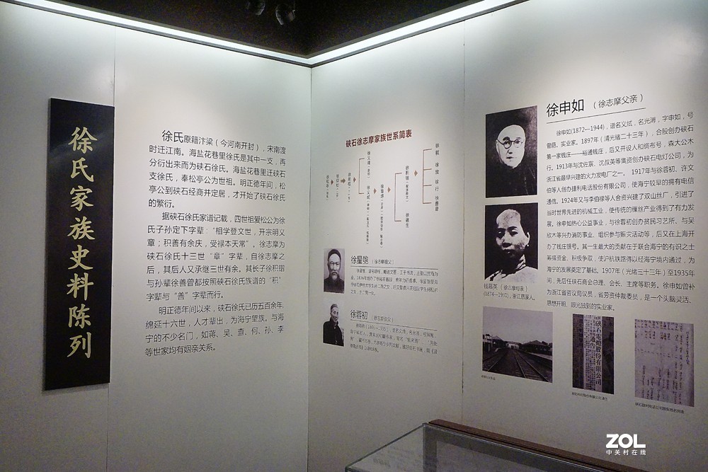 硖石 徐志摩故居（二）