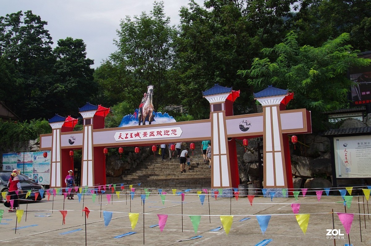 【沂蒙山天上王城纪王崮--续】-22p