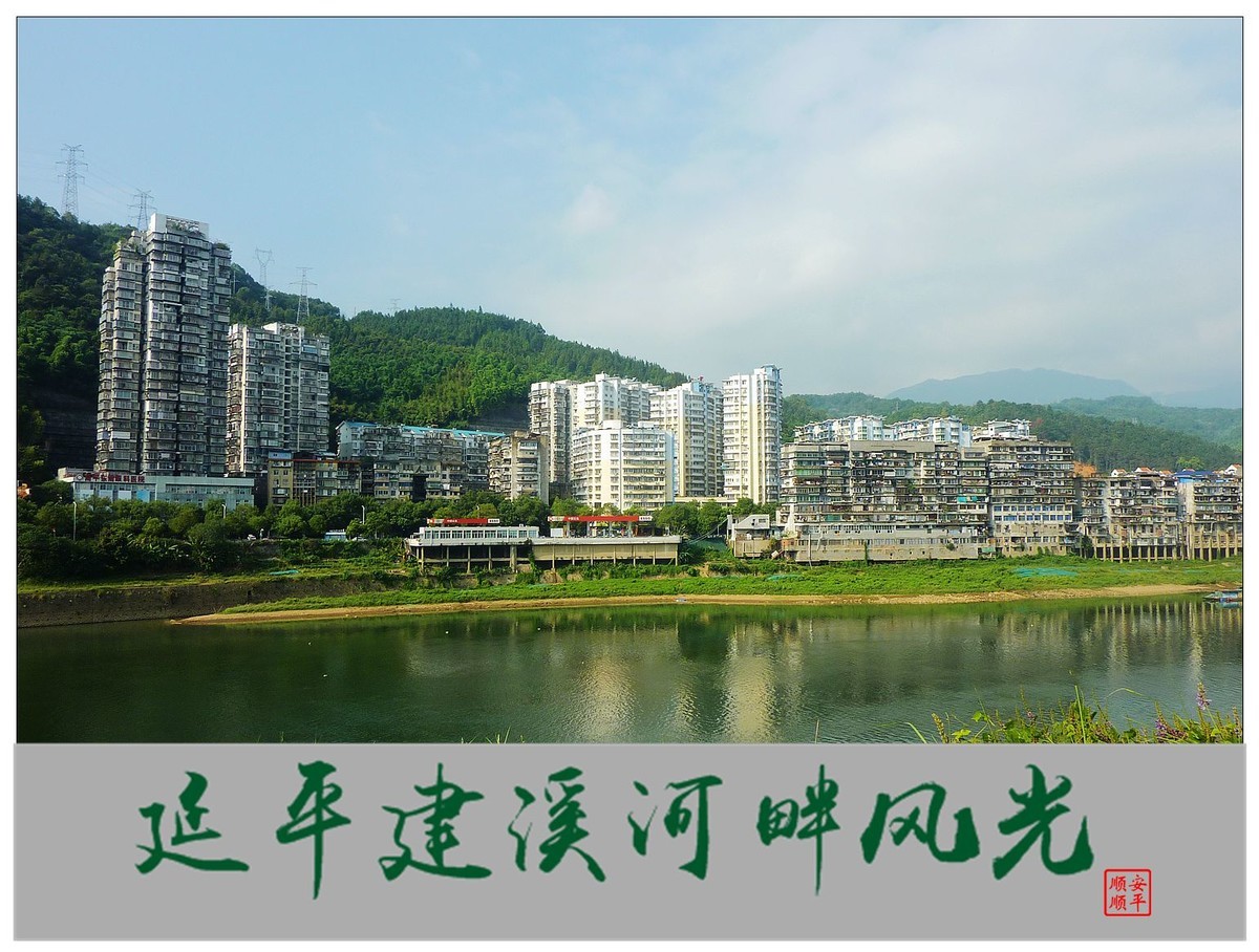 家乡的风景------福建南平延平建溪河畔风光(上)