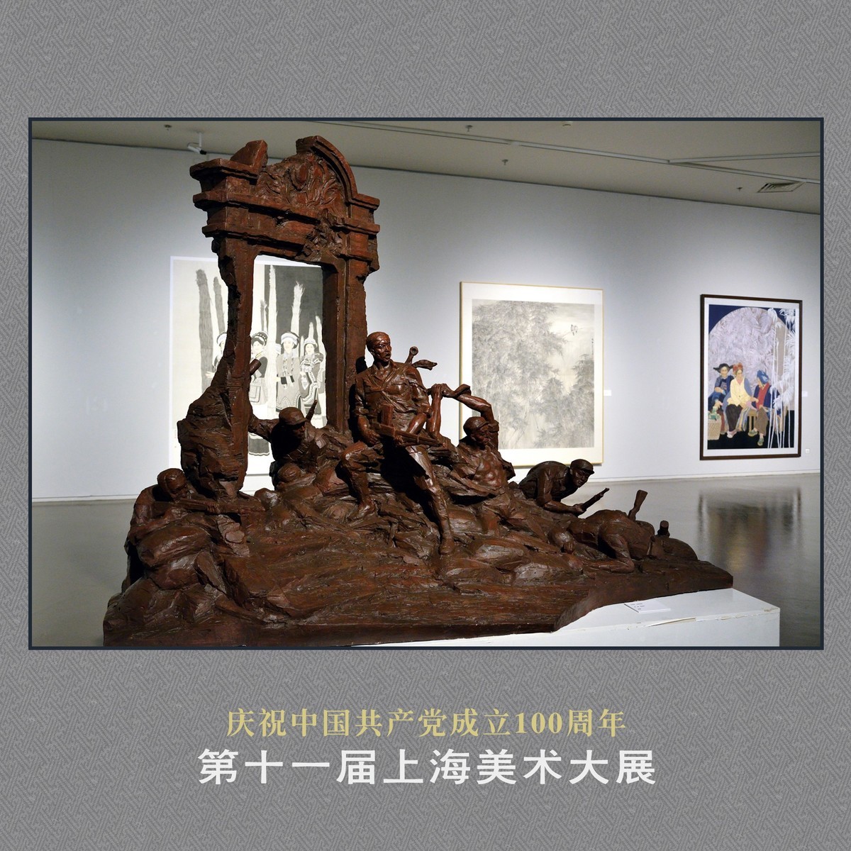 《第十一届上海美术大展》部分作品欣赏（下）