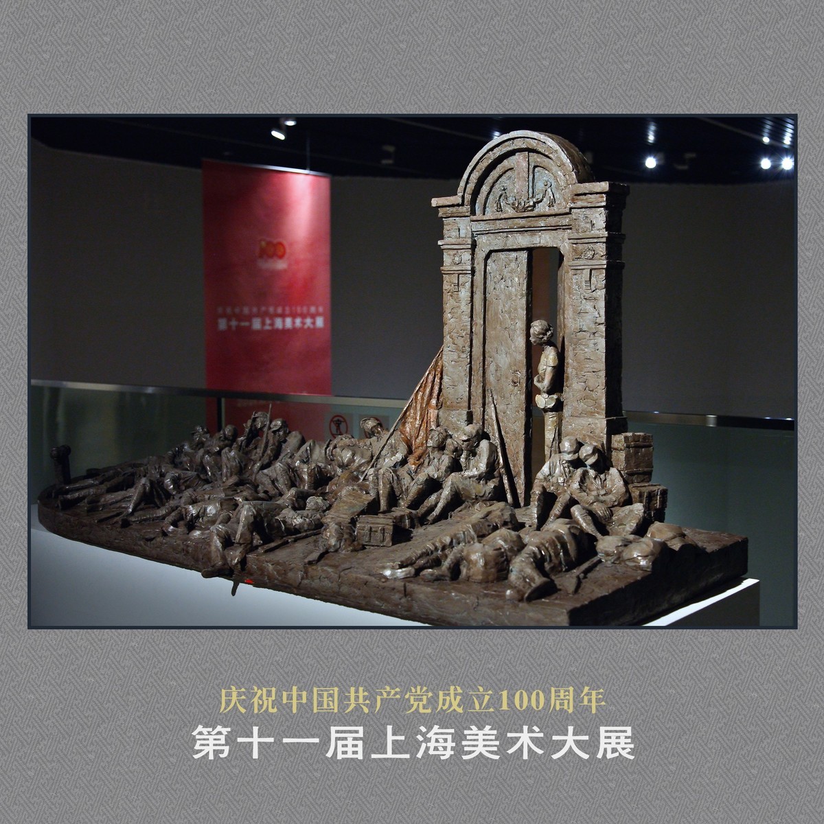 《第十一届上海美术大展》部分作品欣赏（下）