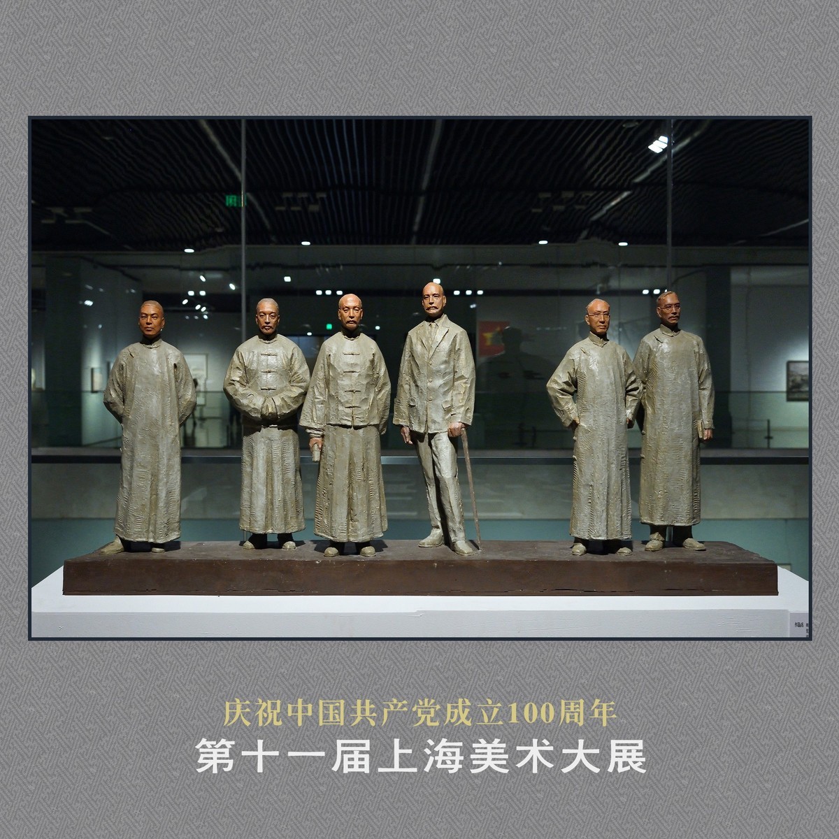 《第十一届上海美术大展》部分作品欣赏（下）