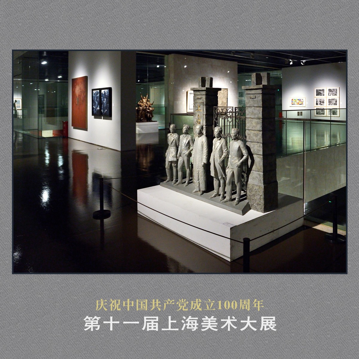 《第十一届上海美术大展》部分作品欣赏（下）