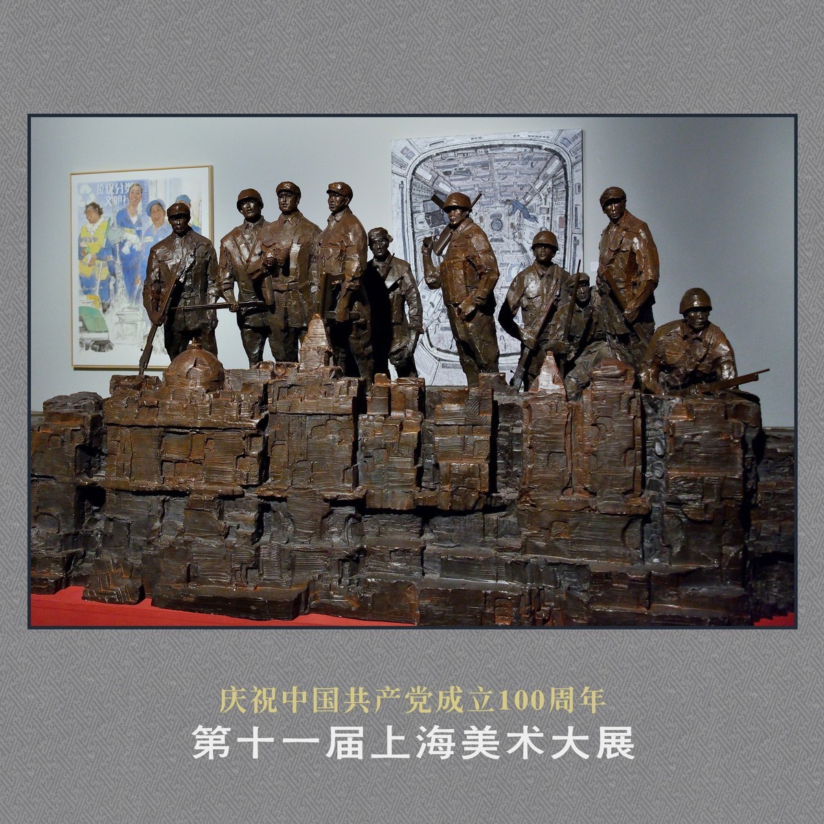 《第十一届上海美术大展》部分作品欣赏（下）