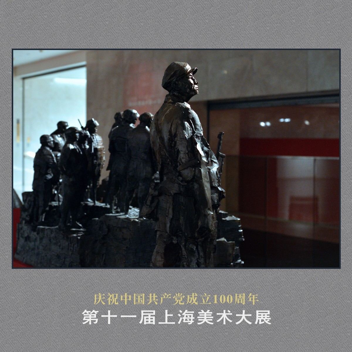 《第十一届上海美术大展》部分作品欣赏（下）