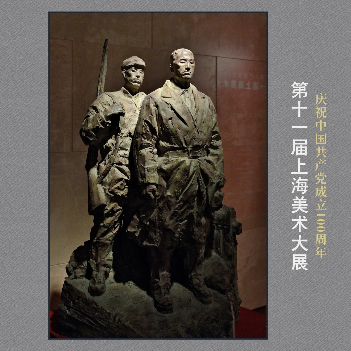 《第十一届上海美术大展》部分作品欣赏（下）