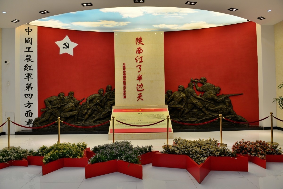 陕甘革命根据地纪念馆