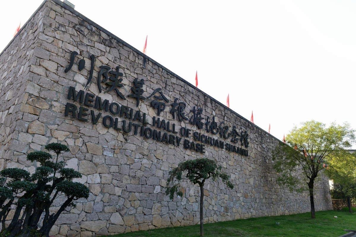 陕甘革命根据地纪念馆