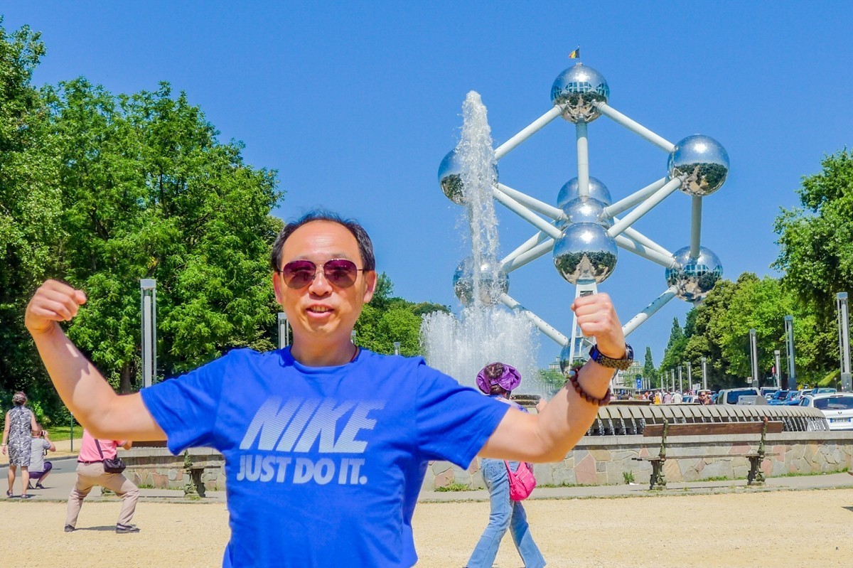 欧洲“原子能”纪念公园（比利时）