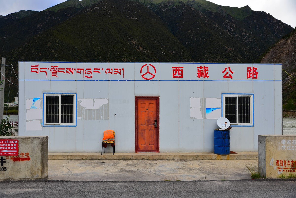 林芝—工布江达 G318风景四（D750+腾龙A007）