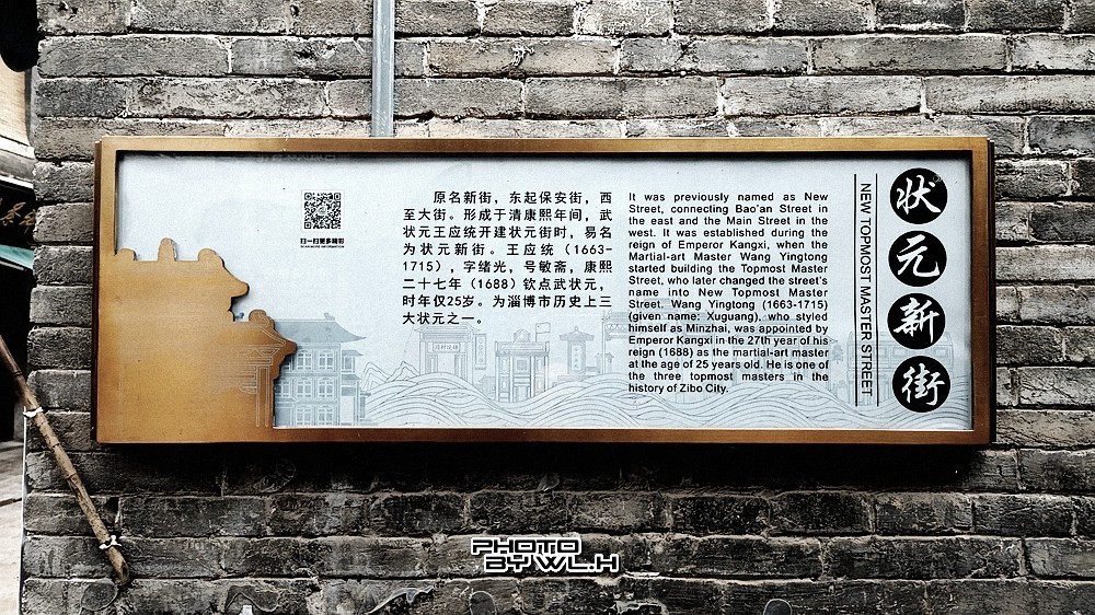山东周村古商城里的两条老街