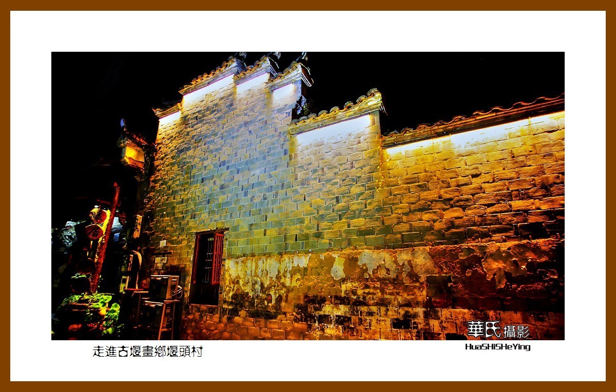 玩在浙江241——走进古堰画乡堰头村（浙江省丽水市莲都区）