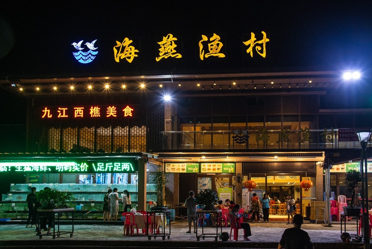 2020-12-11珠海海陵岛海燕渔村