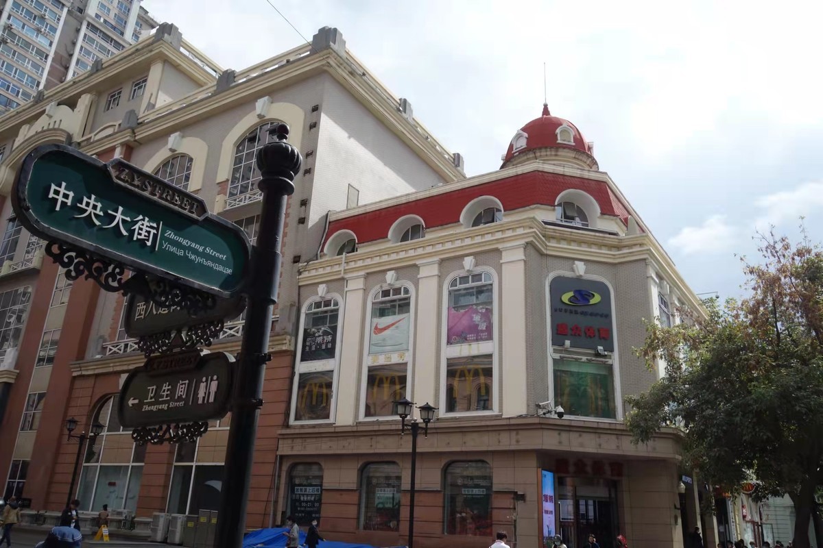 2021-9-18 抗洪纪念碑前面的老字号