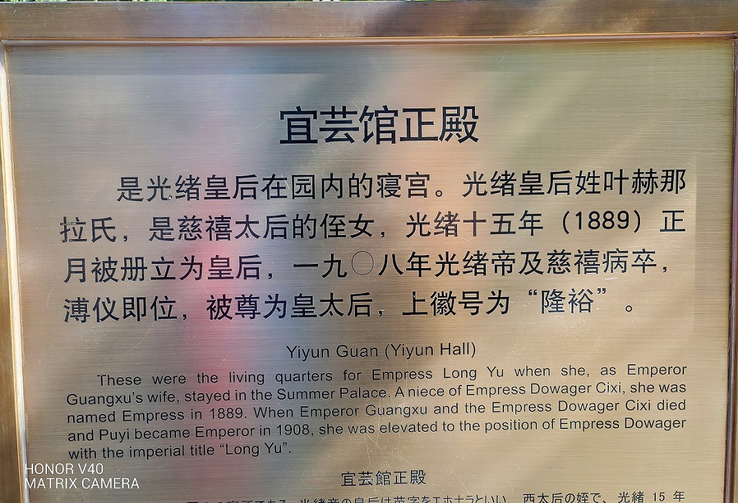 北京《颐和园》真大！大半天跑了不到一半景点区！跑不动了！哈哈！