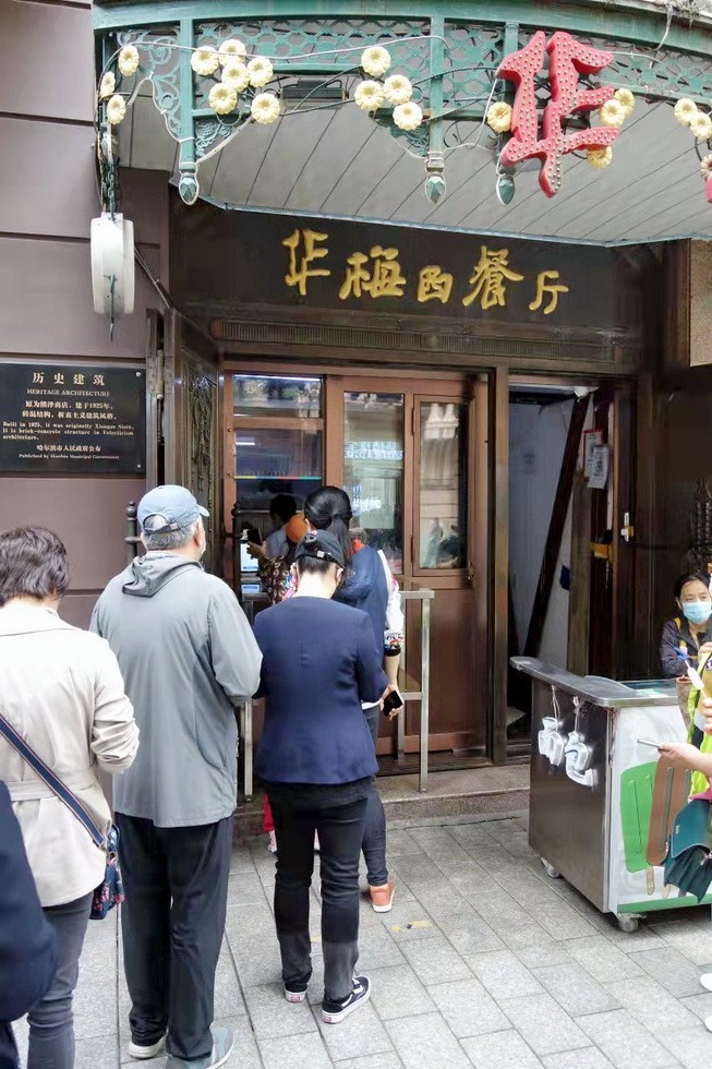 2021-9-18 抗洪纪念碑前面的老字号