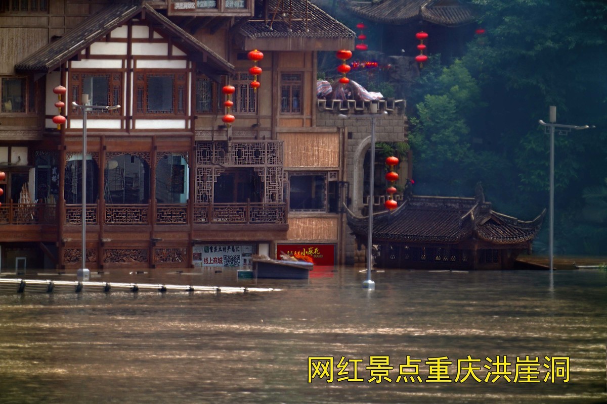 2020年8月20曰长江5号洪峰嘉陵江2号洪峰过境  重庆朝天门