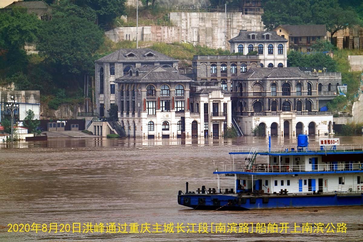 2020年8月20曰长江5号洪峰嘉陵江2号洪峰过境  重庆朝天门