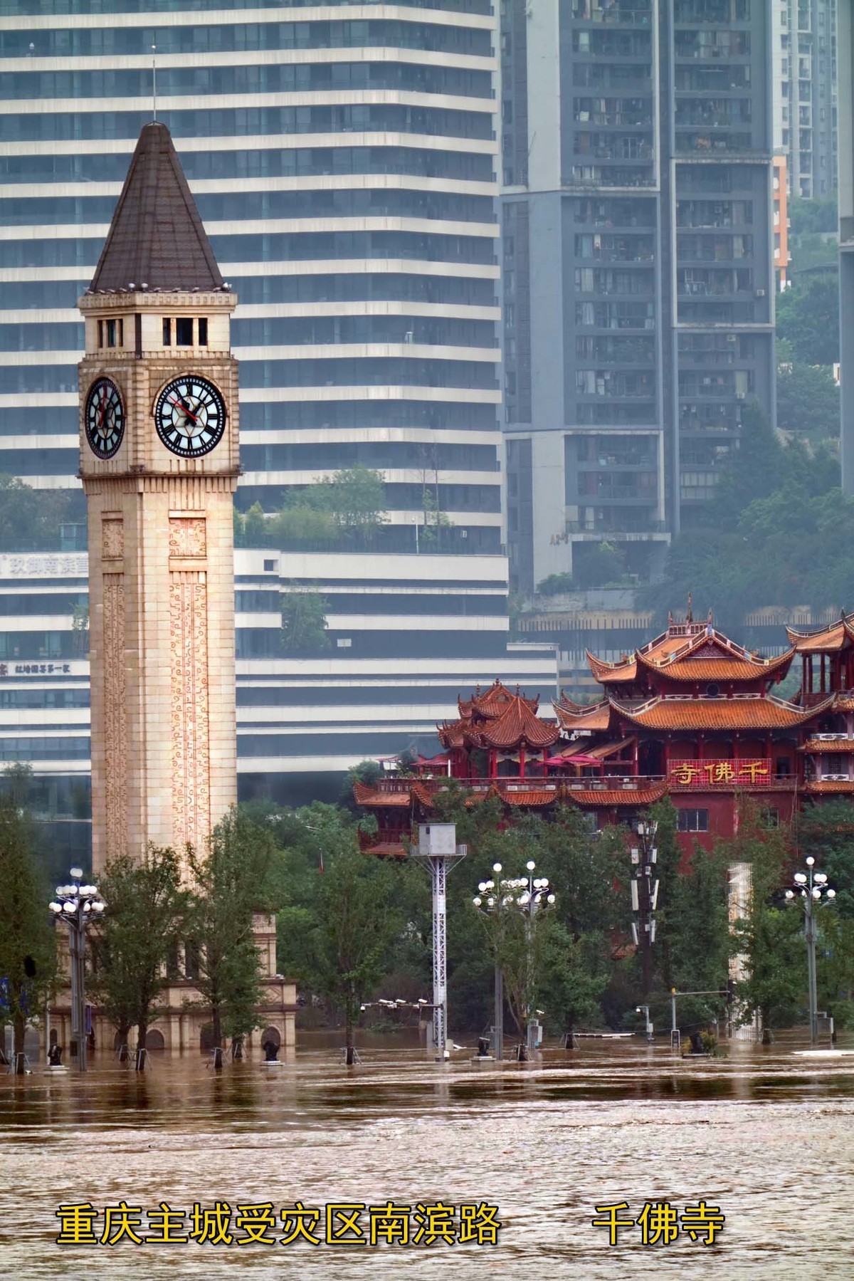 2020年8月20曰长江5号洪峰嘉陵江2号洪峰过境  重庆朝天门