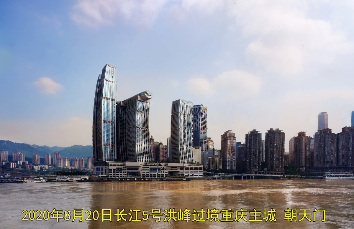 2020年8月20曰长江5号洪峰嘉陵江2号洪峰过境  重庆朝天门