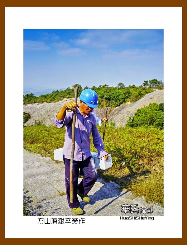 玩在浙江235——方山顶艰辛劳作（浙江省温岭市大溪镇）