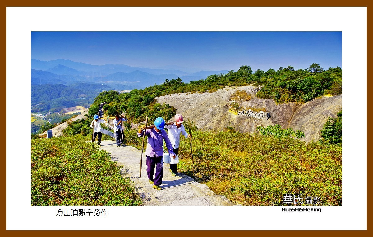 玩在浙江235——方山顶艰辛劳作（浙江省温岭市大溪镇）