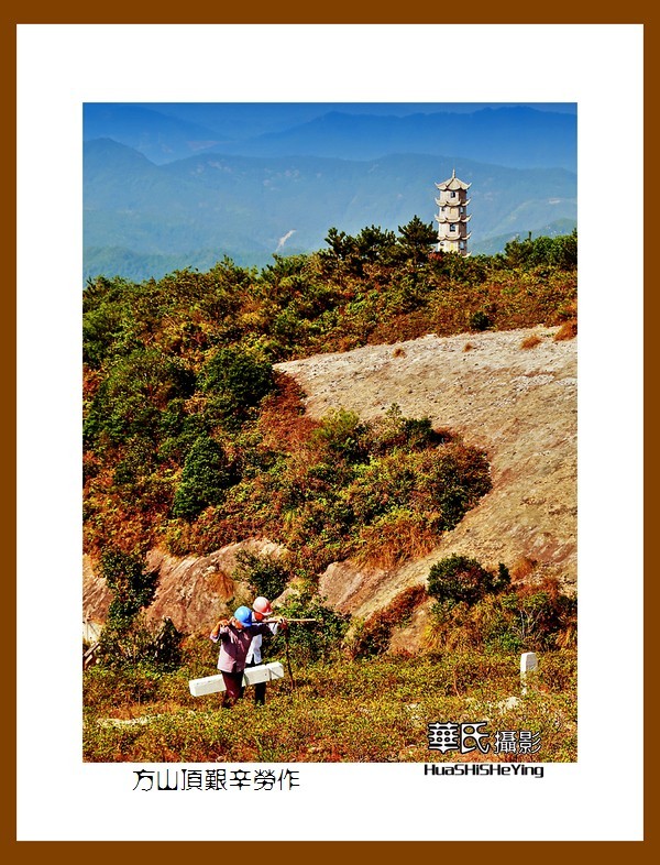 玩在浙江235——方山顶艰辛劳作（浙江省温岭市大溪镇）