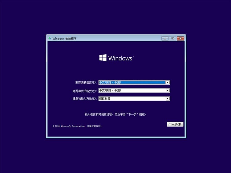 【系统天空】XTTK_windows10_20H2_64位_S2021_02简体中文专业版