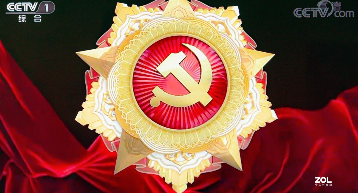 七一勋章颁授仪式翻拍