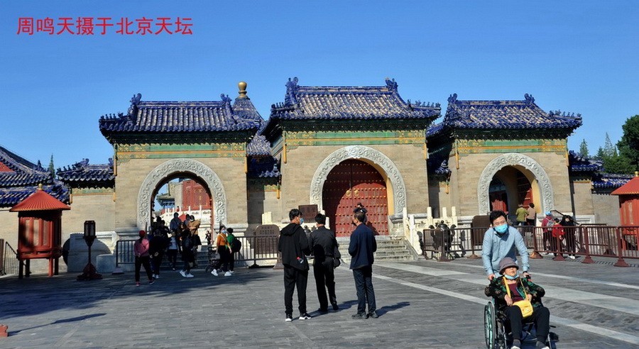 21年北京天坛      周鸣天