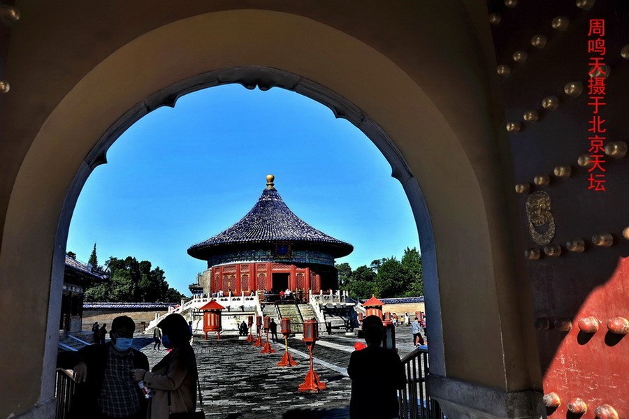 21年北京天坛      周鸣天