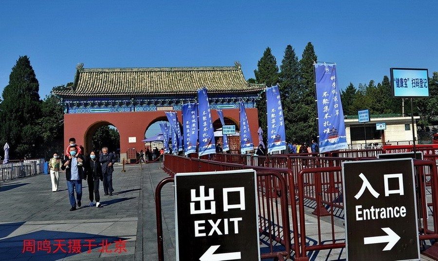 21年北京天坛      周鸣天