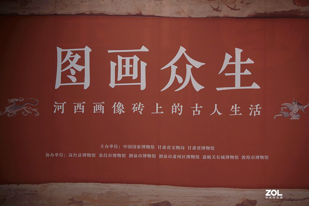 图画众生-----河西画像砖上的古人生活