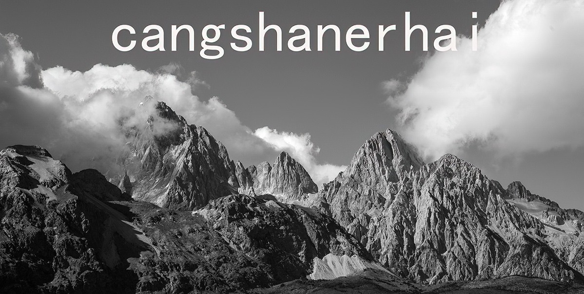 【电影质感画面】玉龙雪山