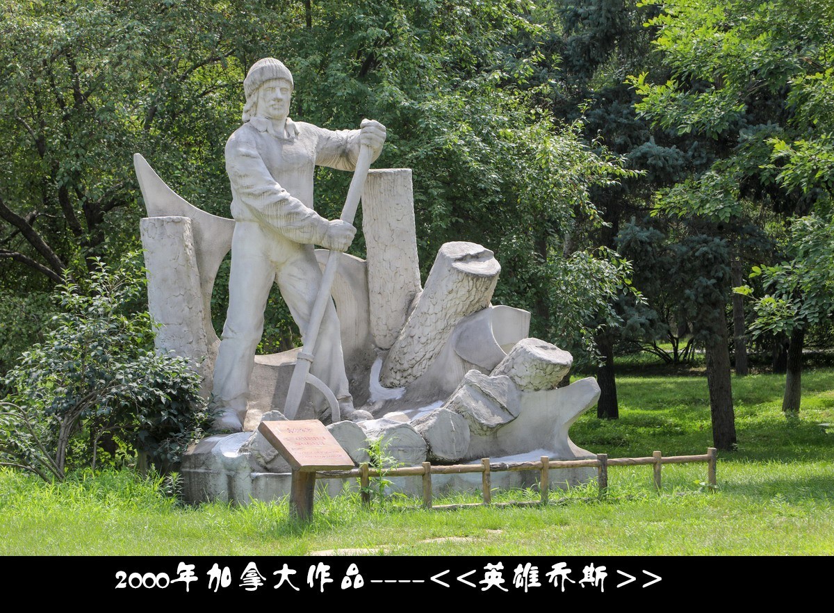 哈尔滨索菲亚教堂和几组雪雕作品复制件