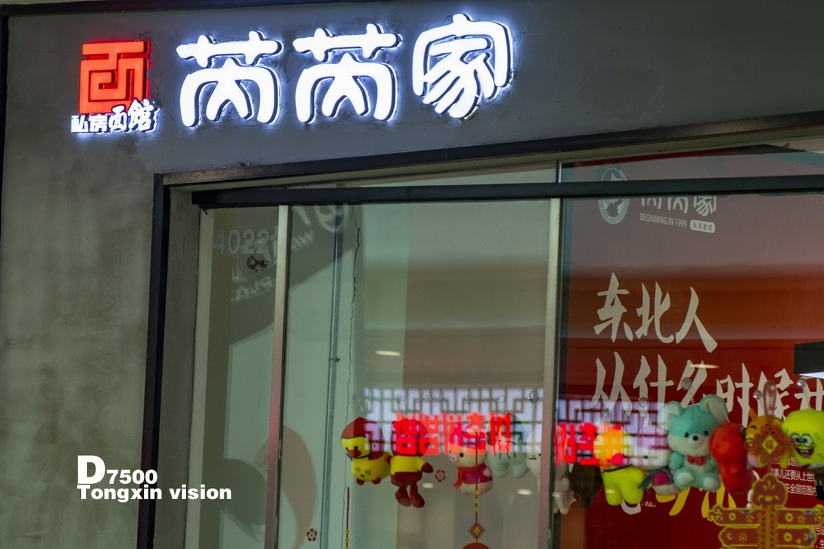 万达商场逛一逛（4）