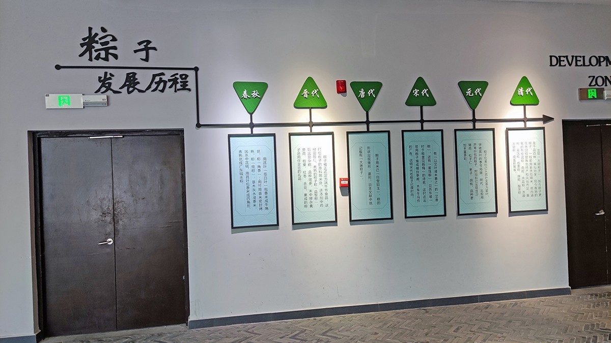 乌镇粽子博物馆