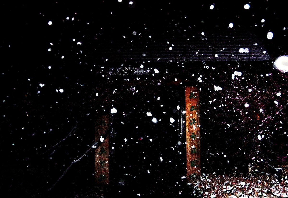 雪夜