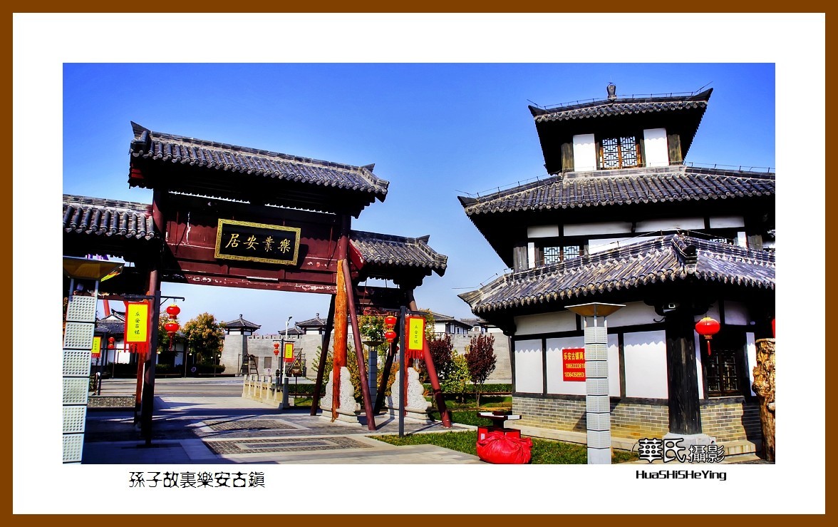 回程山东022孙子故里乐安古镇山东省广饶孙子文化园