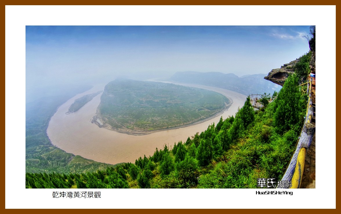 2020西西南北行游走陕西113——乾坤湾黄河景观（延安市延川县）