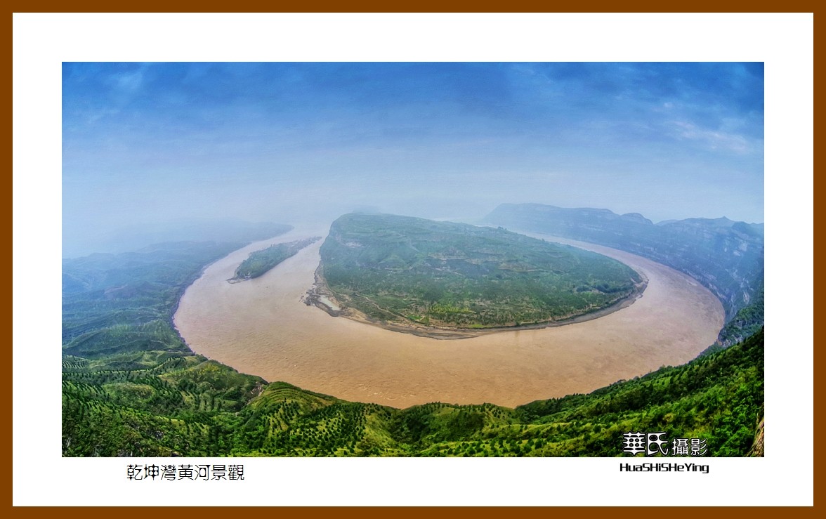 2020西西南北行游走陕西113——乾坤湾黄河景观（延安市延川县）