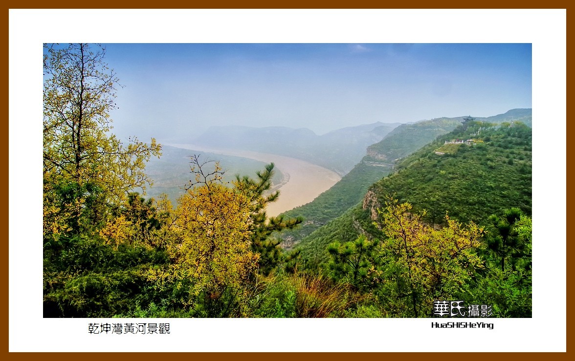 2020西西南北行游走陕西113——乾坤湾黄河景观（延安市延川县）