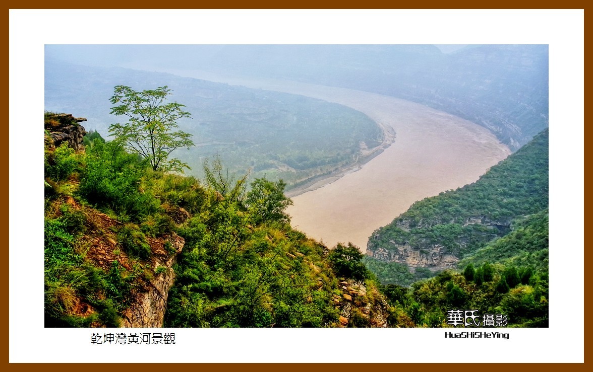 2020西西南北行游走陕西113——乾坤湾黄河景观（延安市延川县）