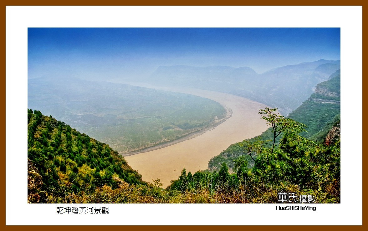 2020西西南北行游走陕西113——乾坤湾黄河景观（延安市延川县）