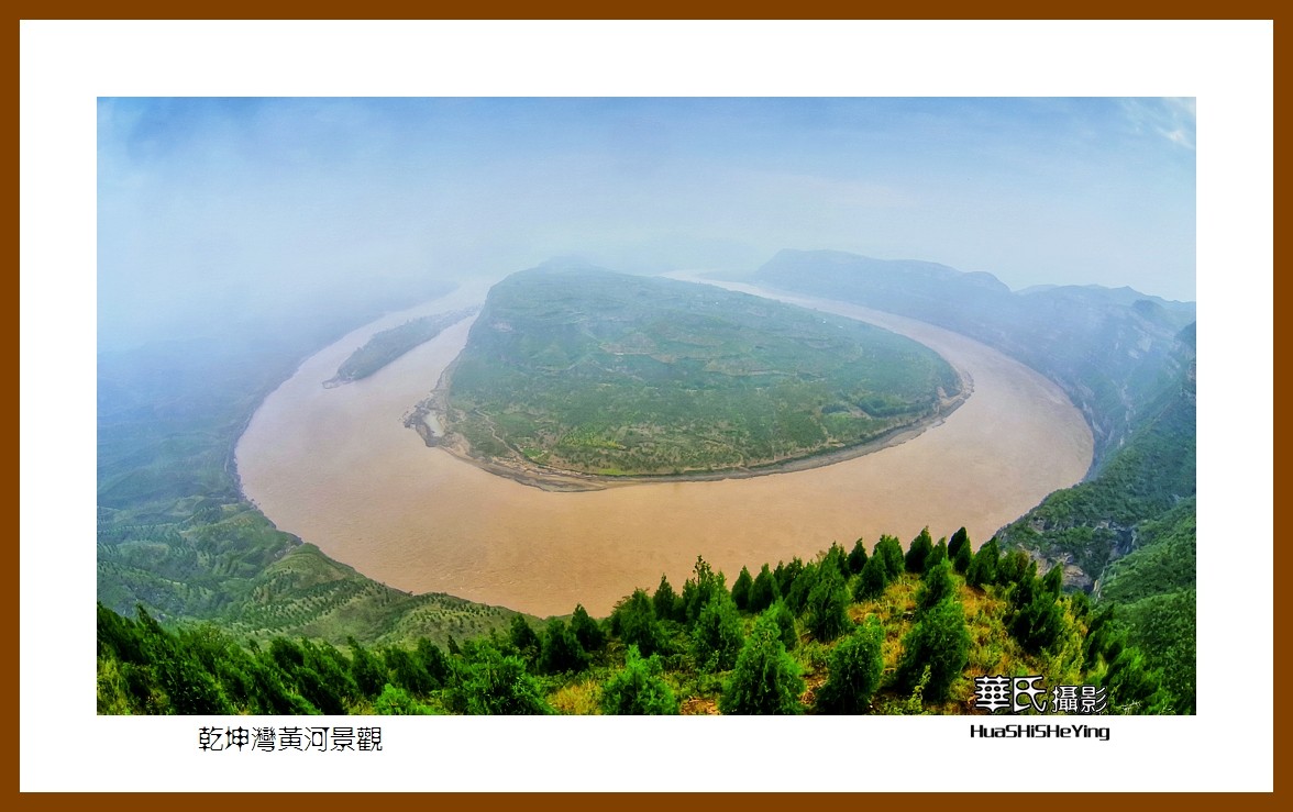 2020西西南北行游走陕西113——乾坤湾黄河景观（延安市延川县）