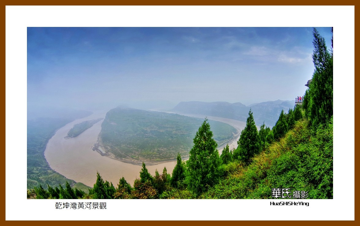 2020西西南北行游走陕西113——乾坤湾黄河景观（延安市延川县）